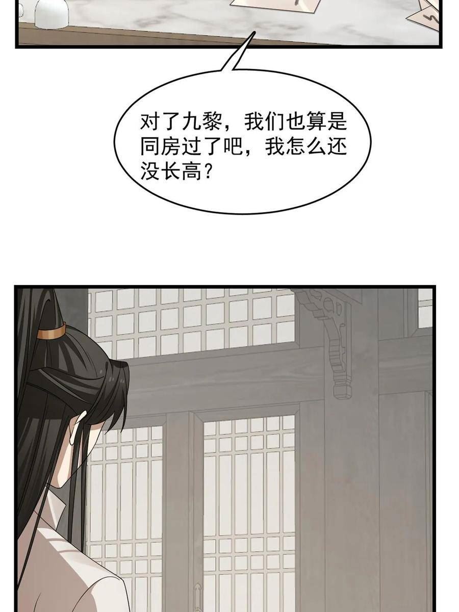 毒步天下：特工神医小兽妃漫画,42217图