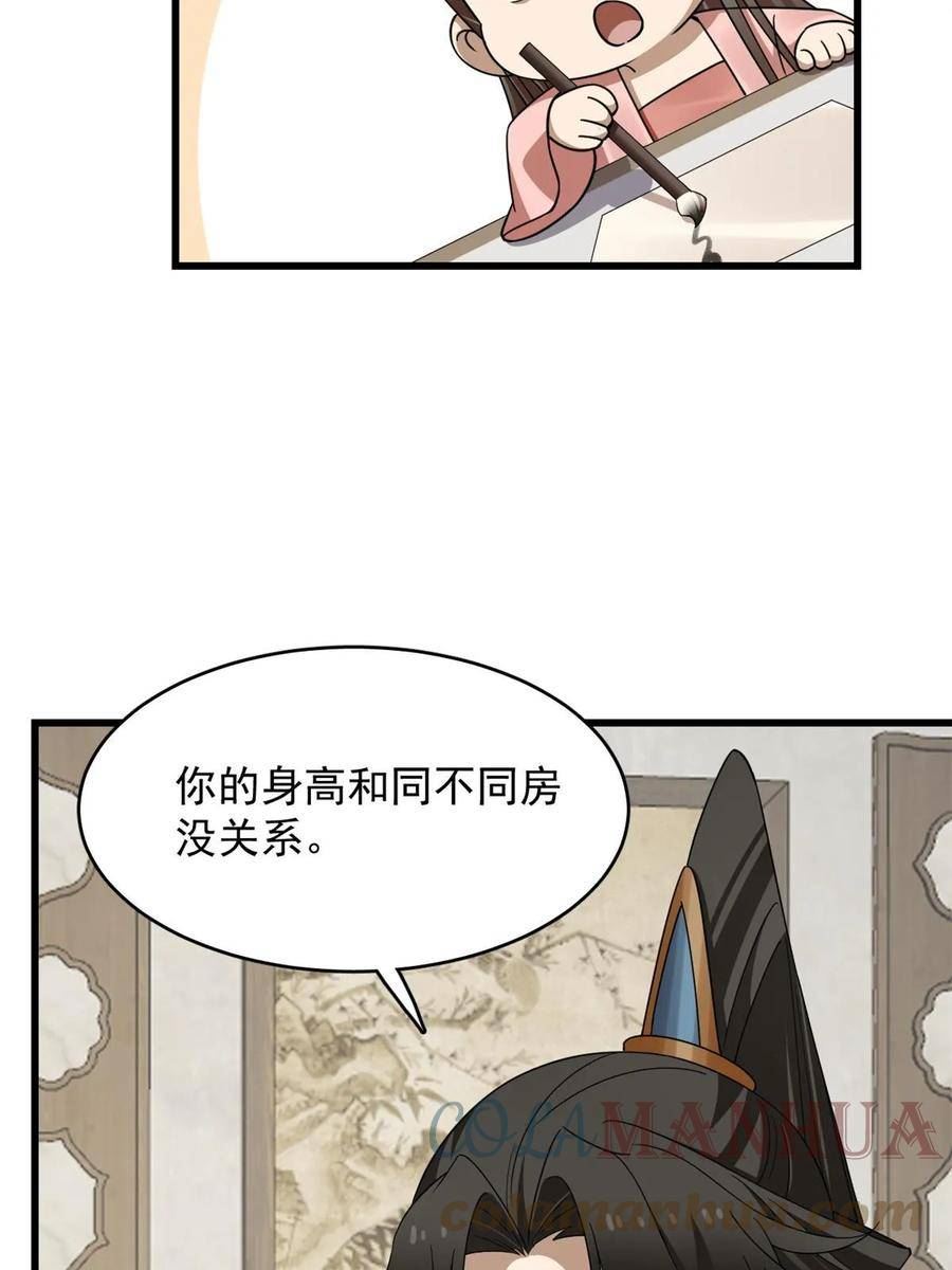 毒步天下特工神医小兽妃全文阅读漫画,42219图