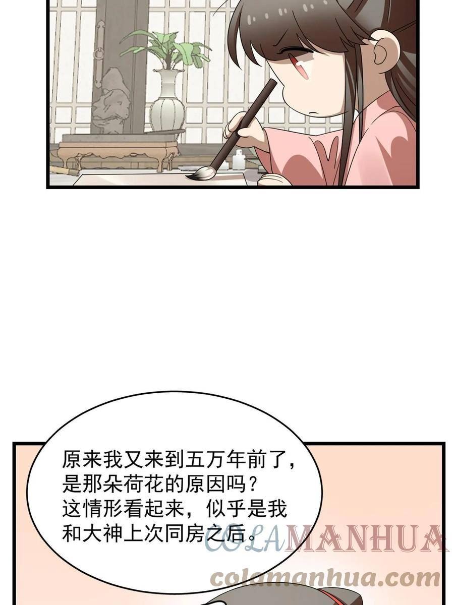 毒步天下特工神医小兽妃全文阅读漫画,42222图