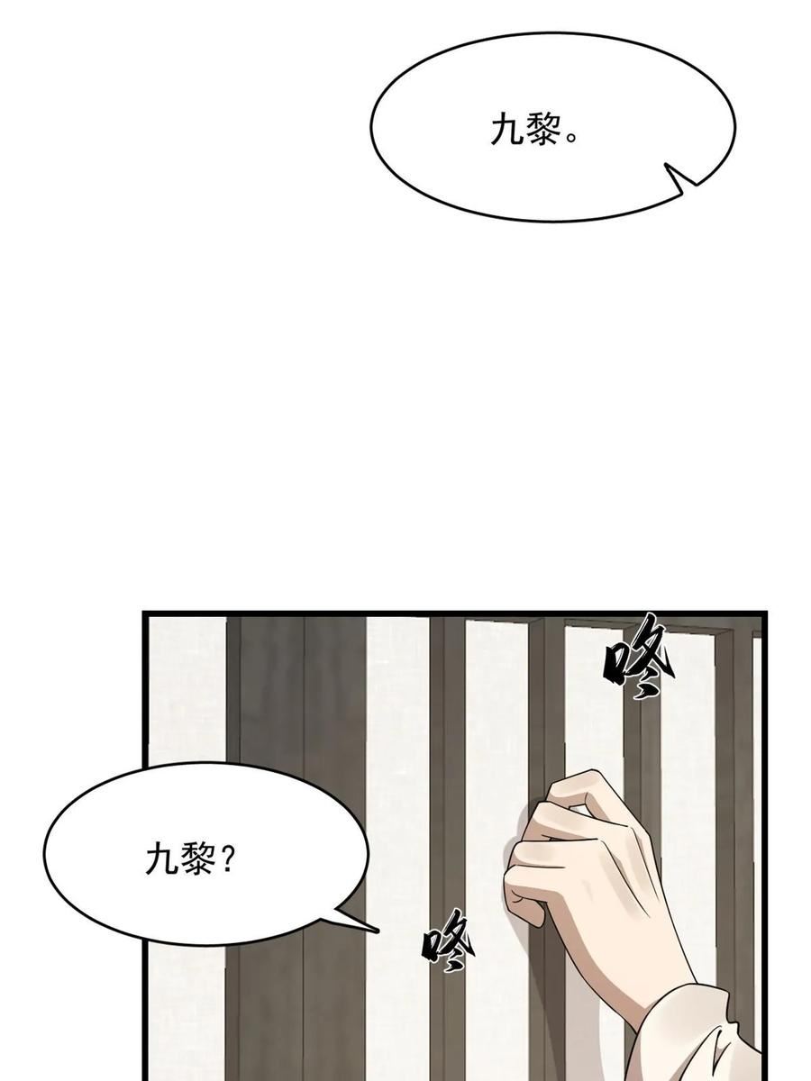 毒步天下：特工神医小兽妃漫画,42224图