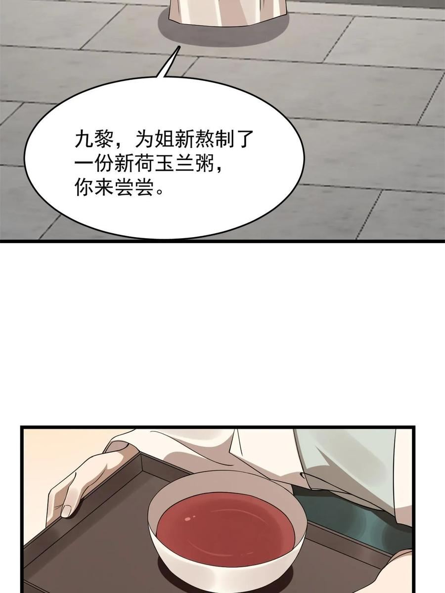 毒步天下特工神医小兽妃全文阅读漫画,42229图