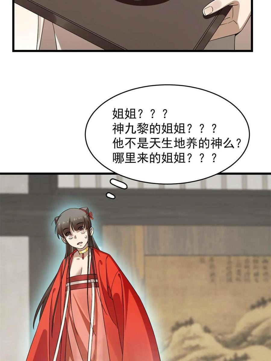 毒步天下：特工神医小兽妃漫画,42230图