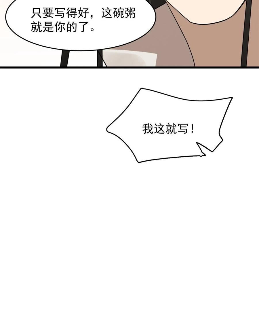 毒步天下：特工神医小兽妃漫画,42236图