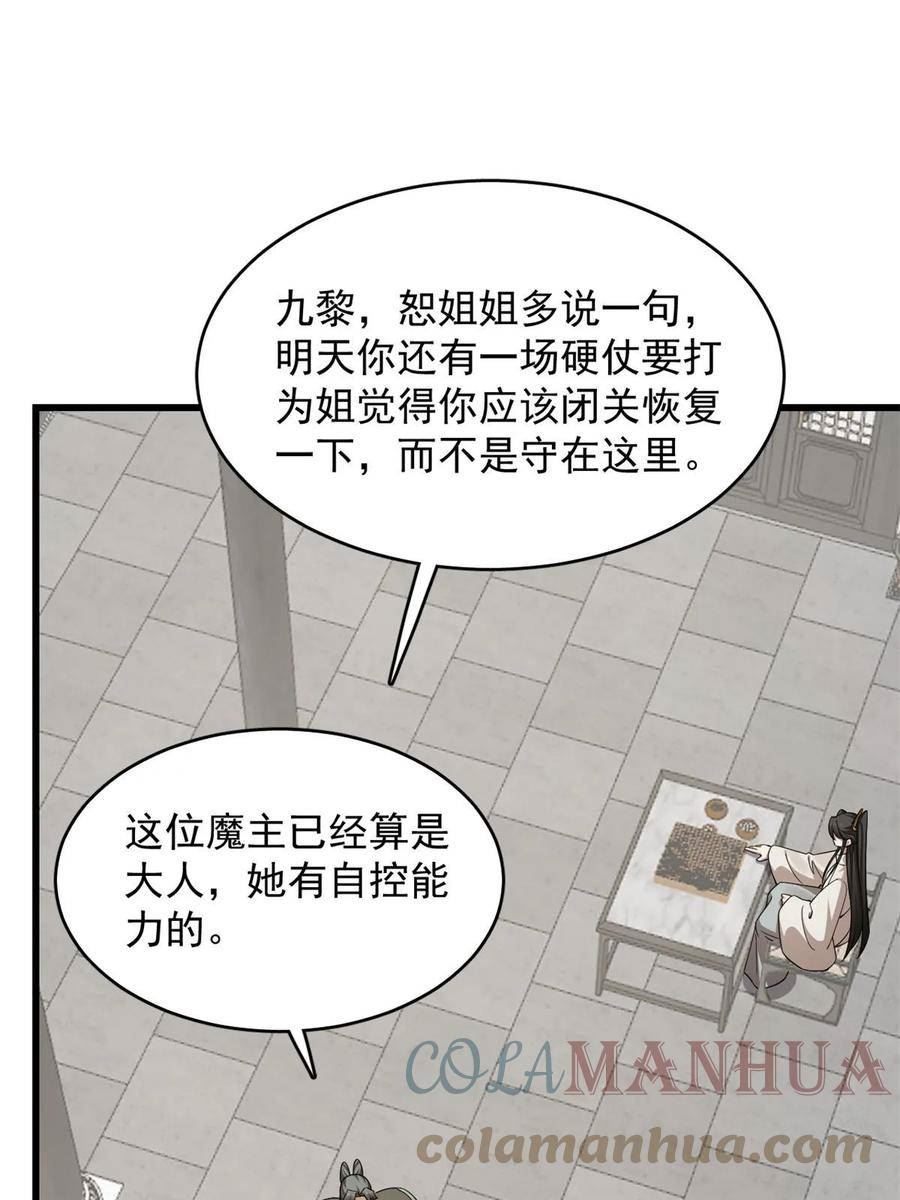 毒步天下：特工神医小兽妃漫画,42240图