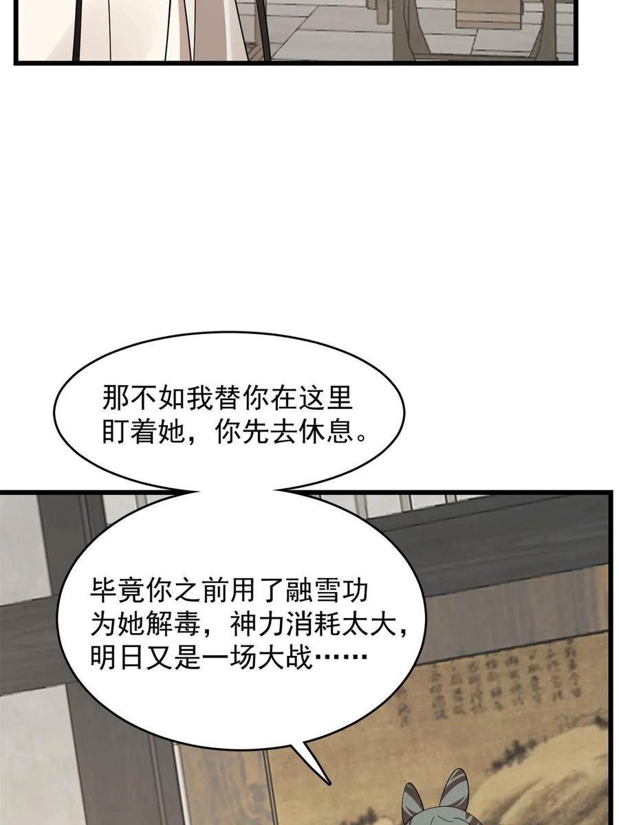 毒步天下：特工神医小兽妃漫画,42244图