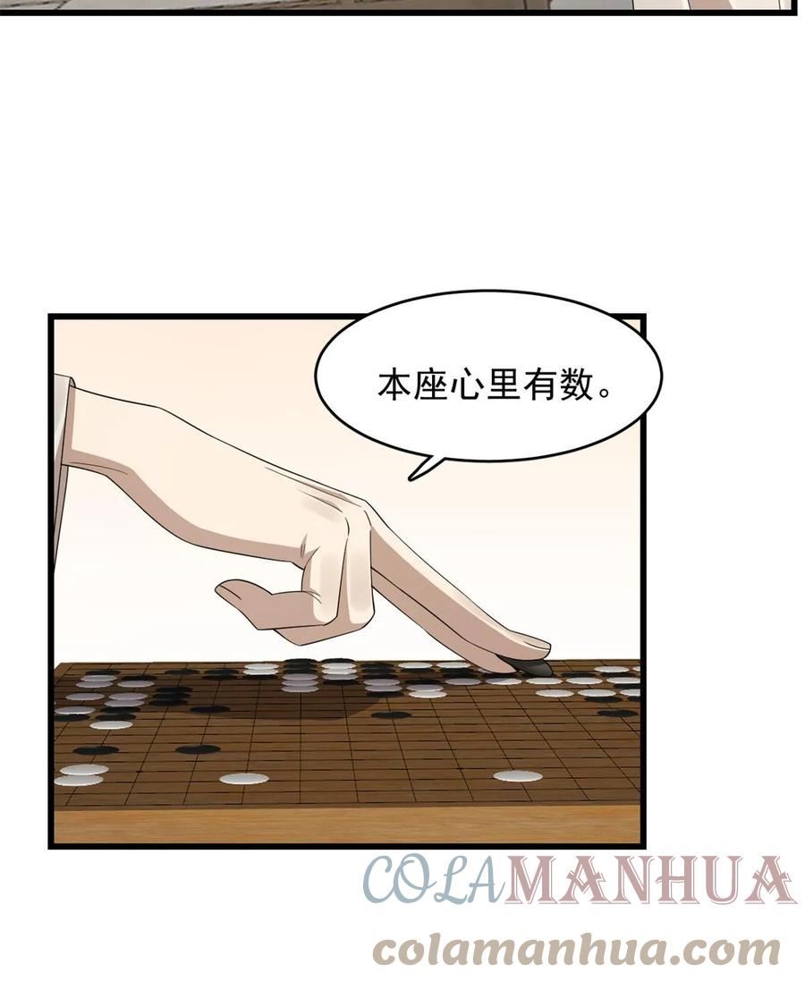 毒步天下：特工神医小兽妃漫画,42246图