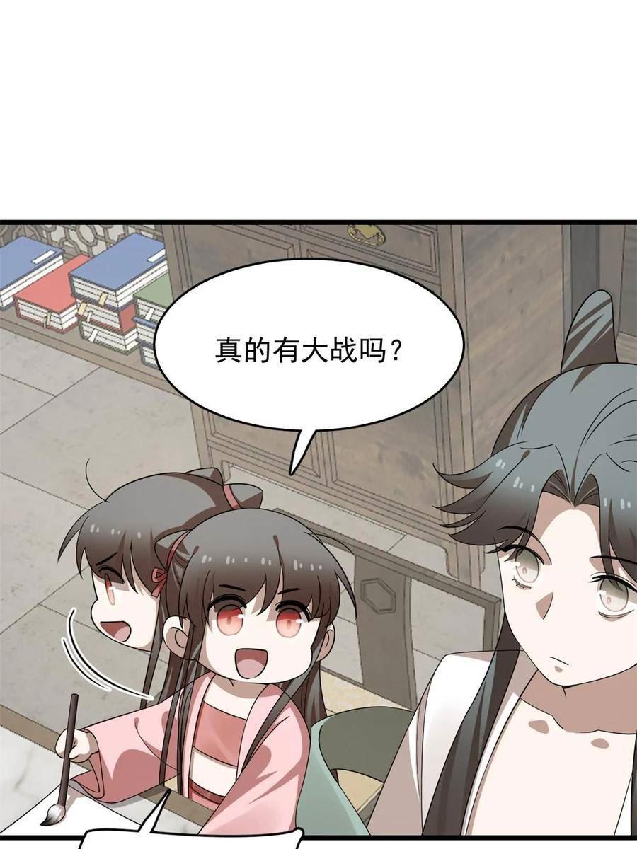 毒步天下特工神医小兽妃全文阅读漫画,42247图