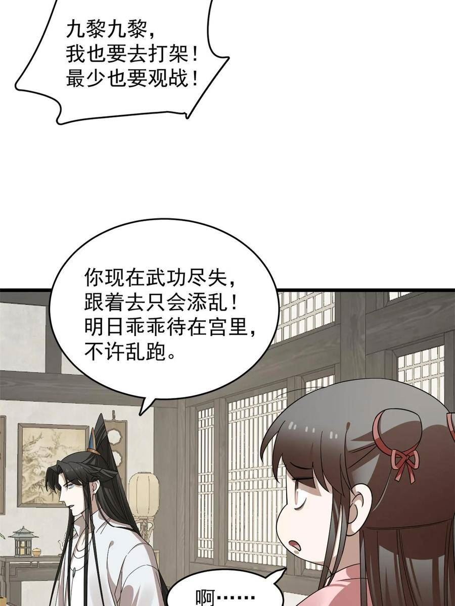 毒步天下：特工神医小兽妃漫画,42248图