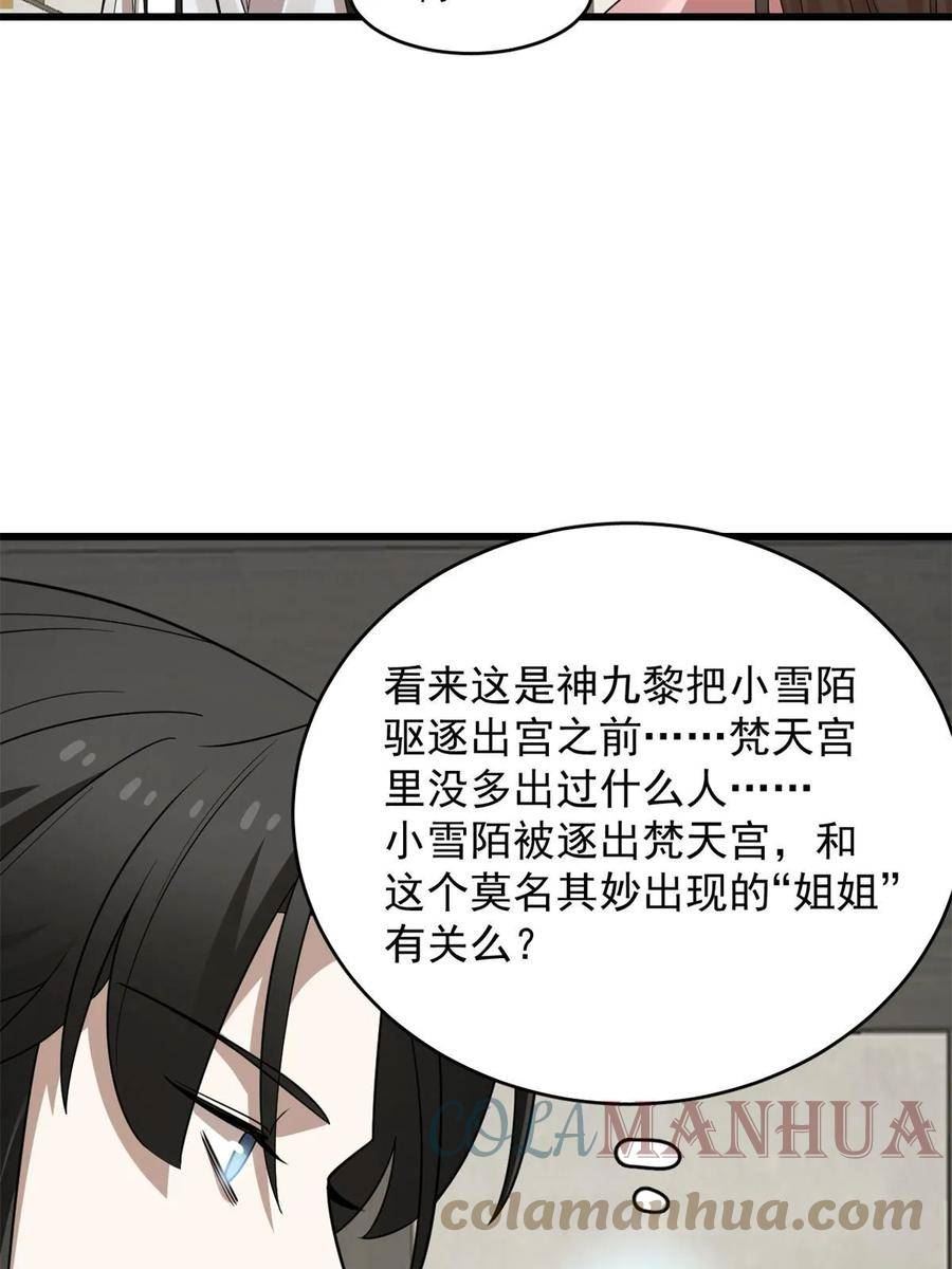 毒步天下特工神医小兽妃全文阅读漫画,42249图