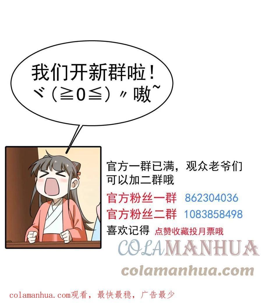 毒步天下特工神医小兽妃全文阅读漫画,42252图