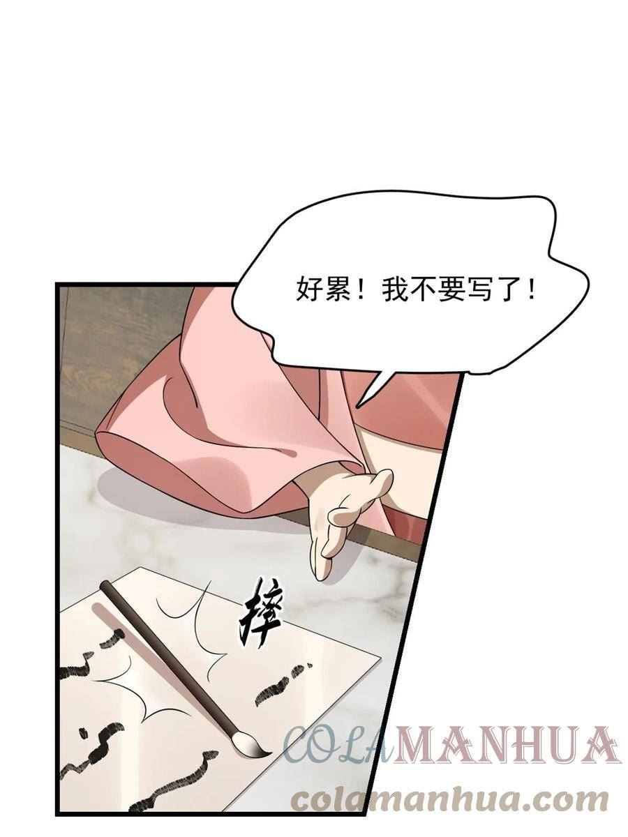 毒步天下：特工神医小兽妃漫画,4227图