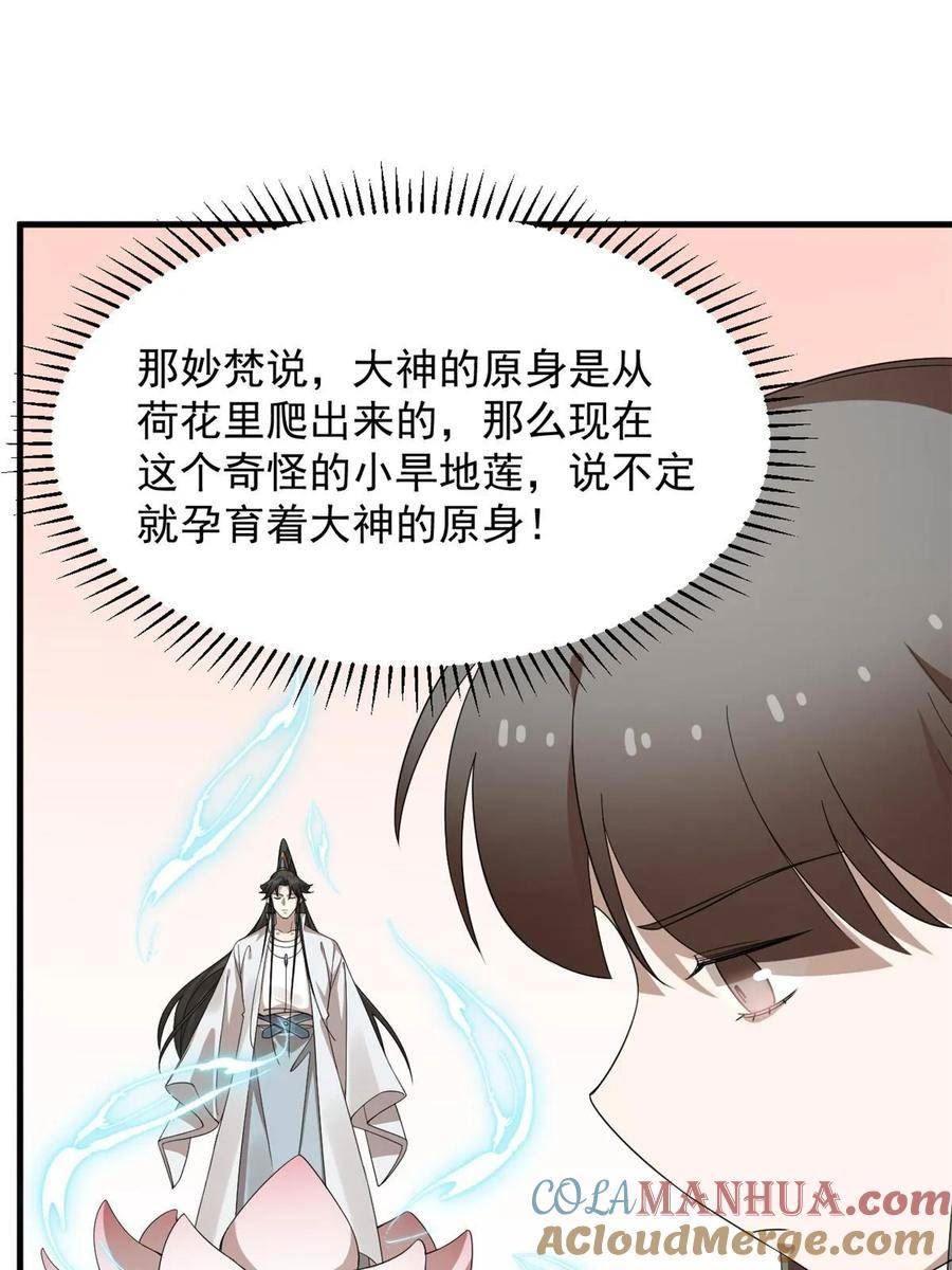 毒步天下特工神医小兽妃在线观看漫画,43519图