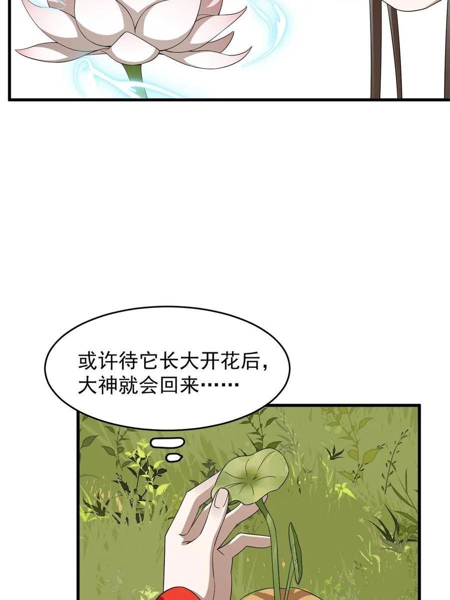 毒步天下特工神医小兽妃在线观看漫画,43520图