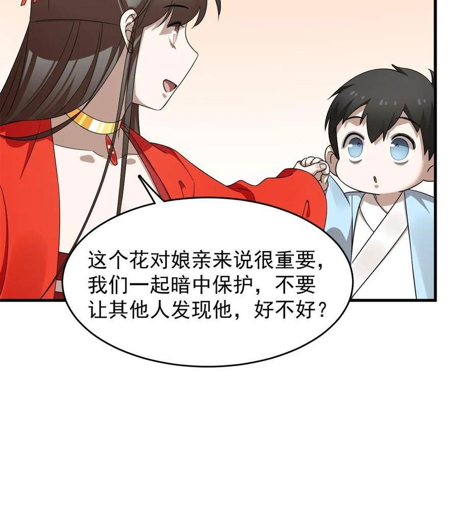 毒步天下特工神医小兽妃在线观看漫画,43524图