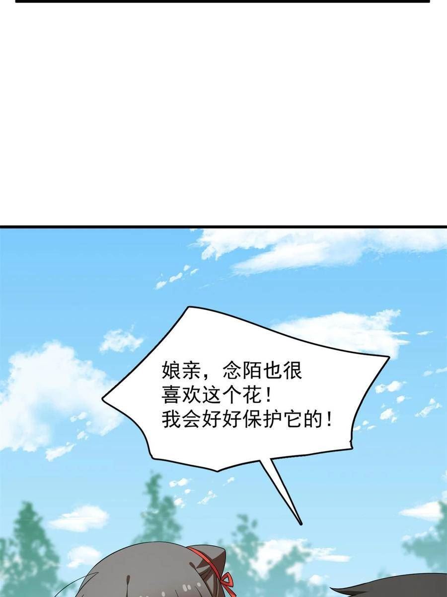 毒步天下特工神医小兽妃在线观看漫画,43527图