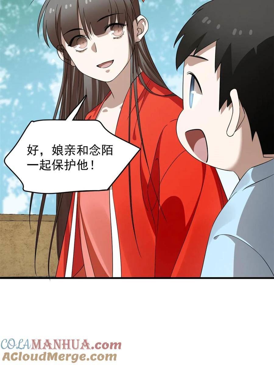 毒步天下特工神医小兽妃在线观看漫画,43528图