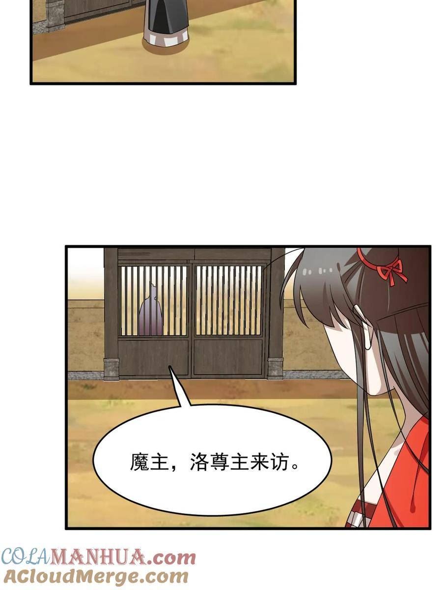 毒步天下特工神医小兽妃在线观看漫画,43531图