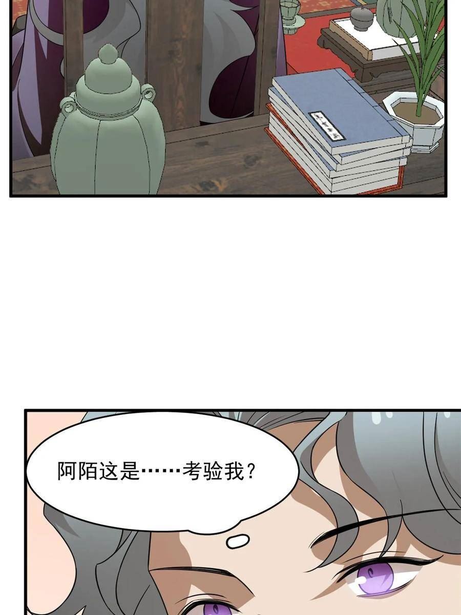 毒步天下特工神医小兽妃在线观看漫画,43544图