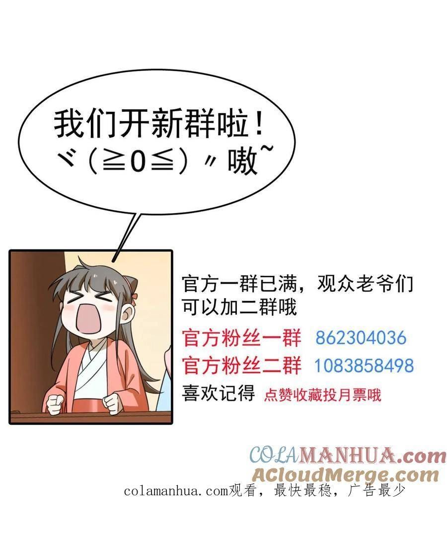 毒步天下特工神医小兽妃在线观看漫画,43558图