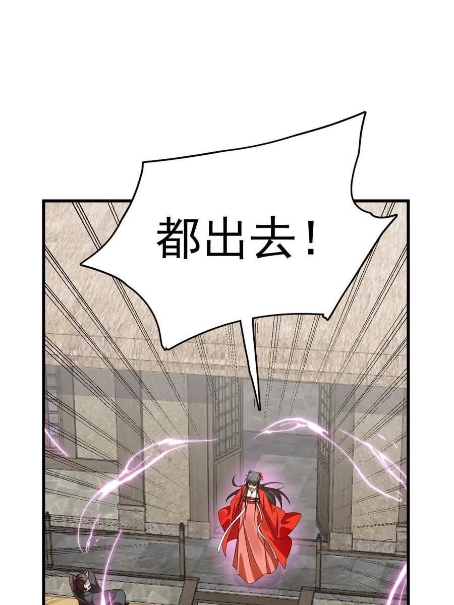 毒步天下特工神医小兽妃在线观看漫画,4359图