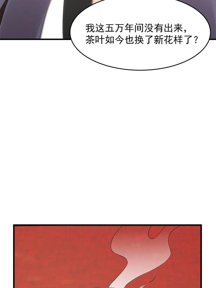 毒步天下特工神医小兽妃在线观看漫画,43612图