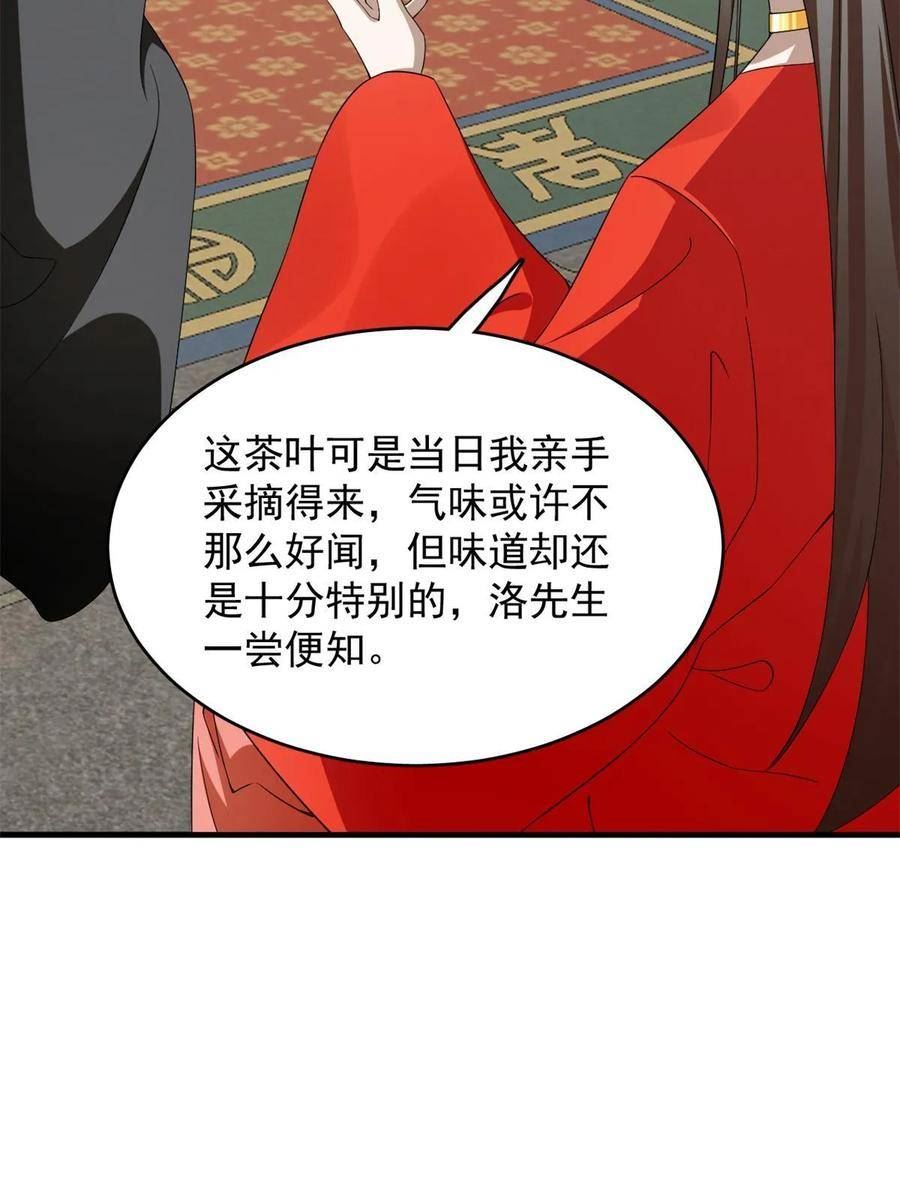 毒步天下特工神医小兽妃在线观看漫画,43615图