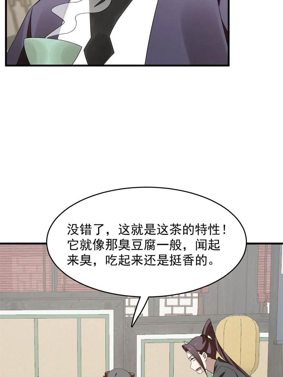 毒步天下特工神医小兽妃在线观看漫画,43623图