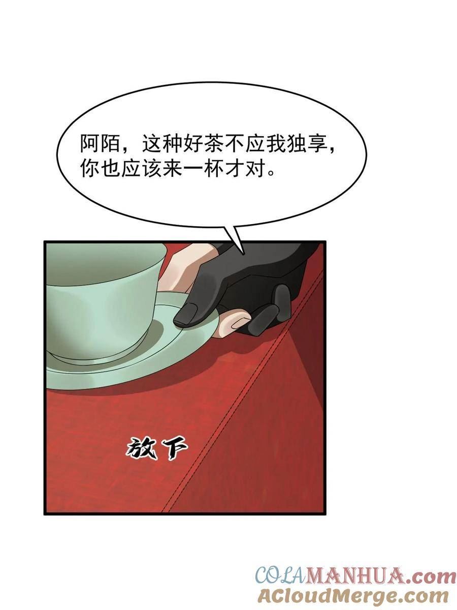 毒步天下特工神医小兽妃在线观看漫画,43625图