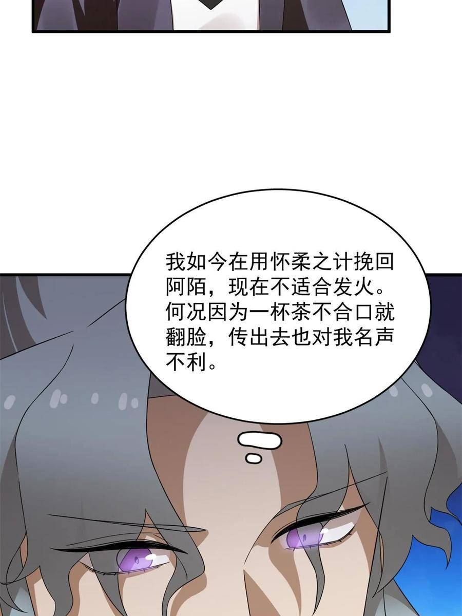 毒步天下特工神医小兽妃在线观看漫画,43633图