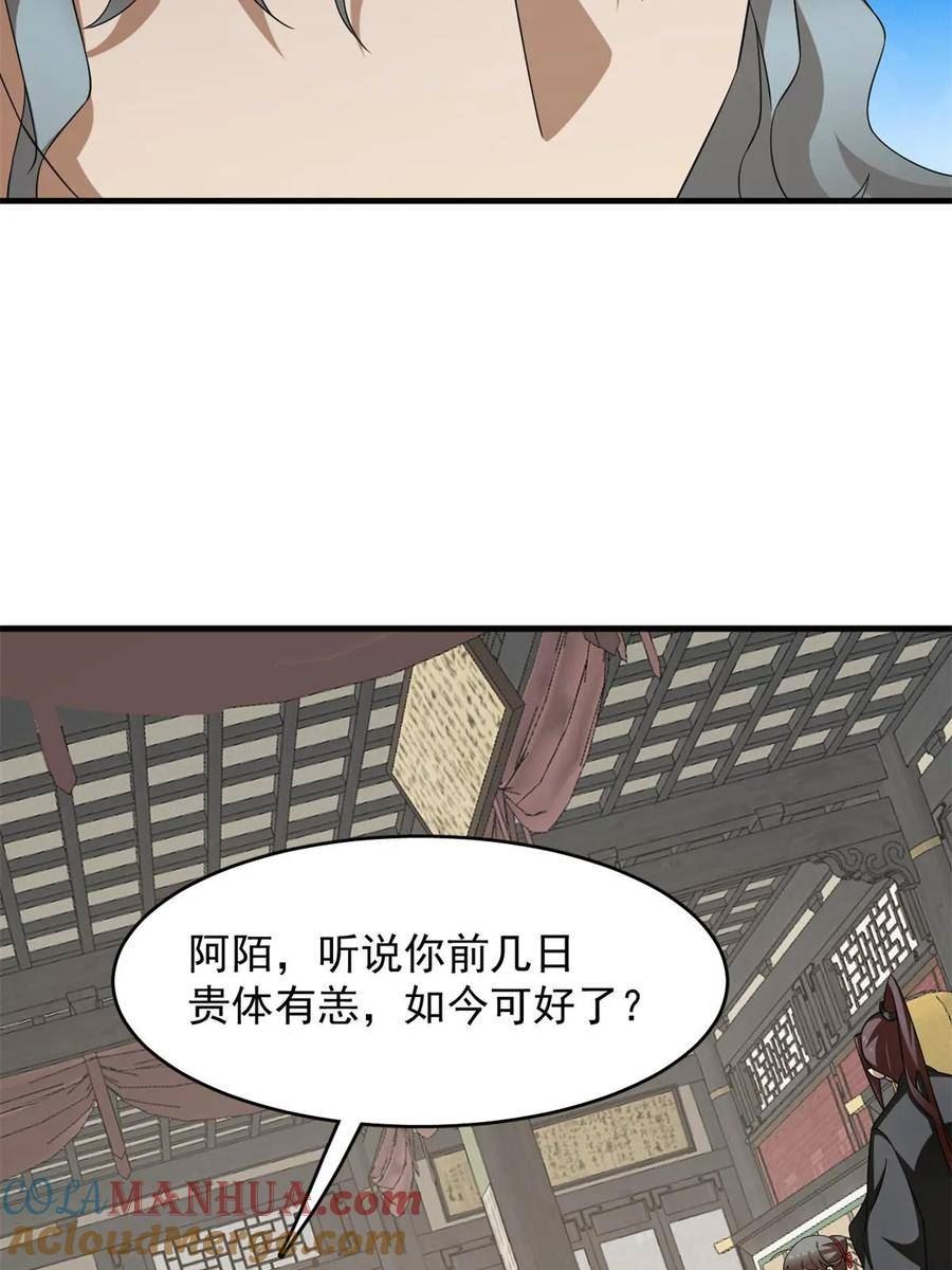 毒步天下特工神医小兽妃在线观看漫画,43634图