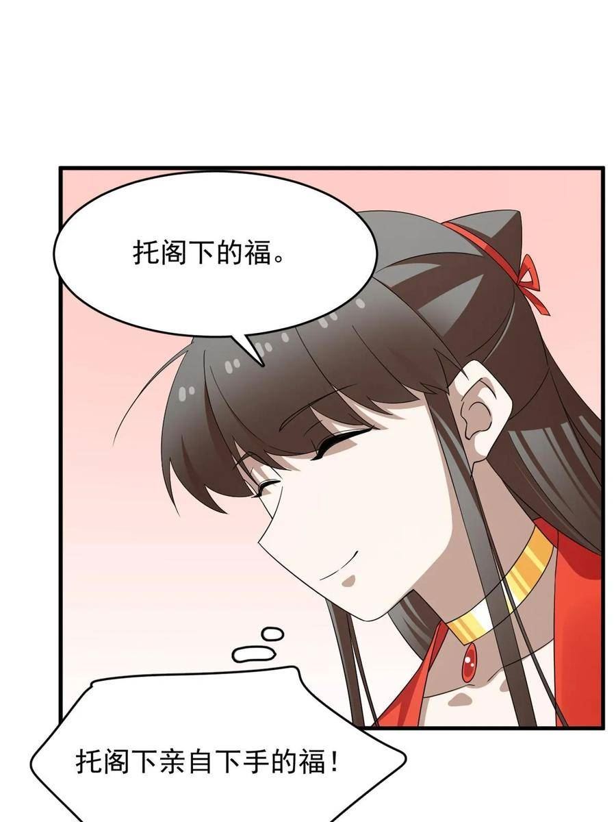 毒步天下特工神医小兽妃在线观看漫画,43636图