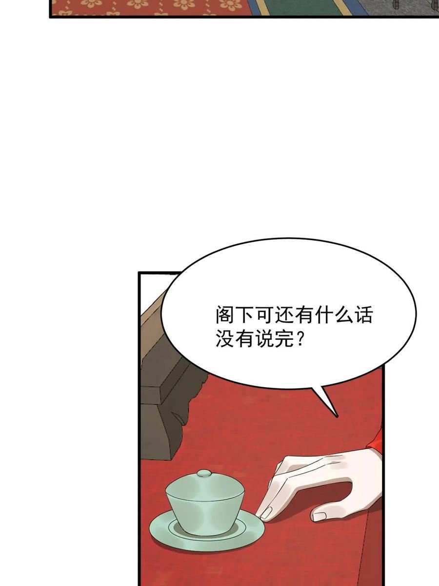 毒步天下特工神医小兽妃在线观看漫画,43642图