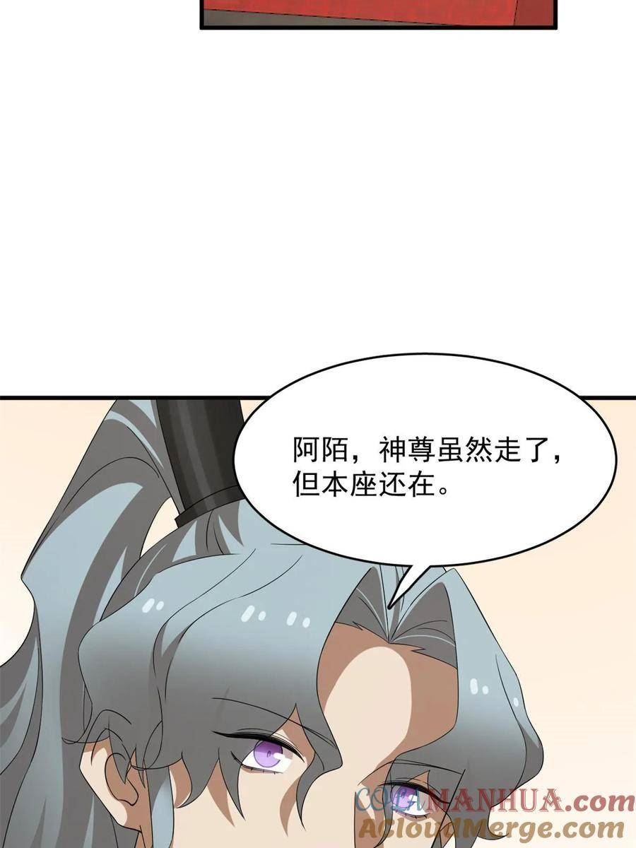 毒步天下特工神医小兽妃在线观看漫画,43643图