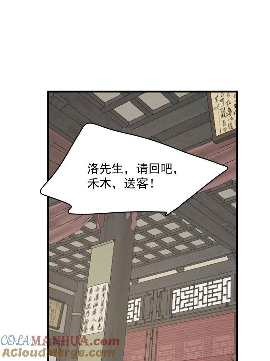 毒步天下特工神医小兽妃在线观看漫画,43646图