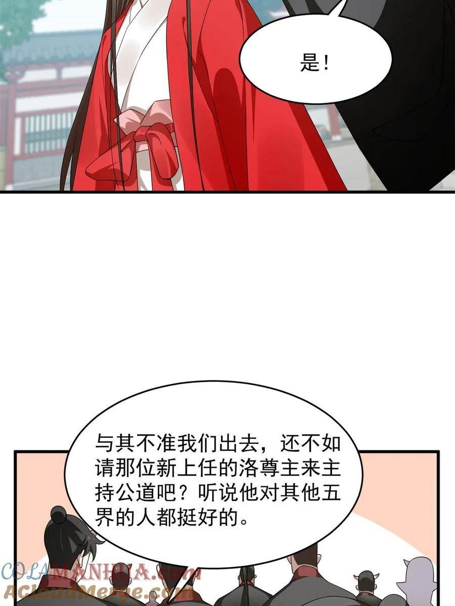 毒步天下:特工神医小兽妃免费阅读漫画,43721图