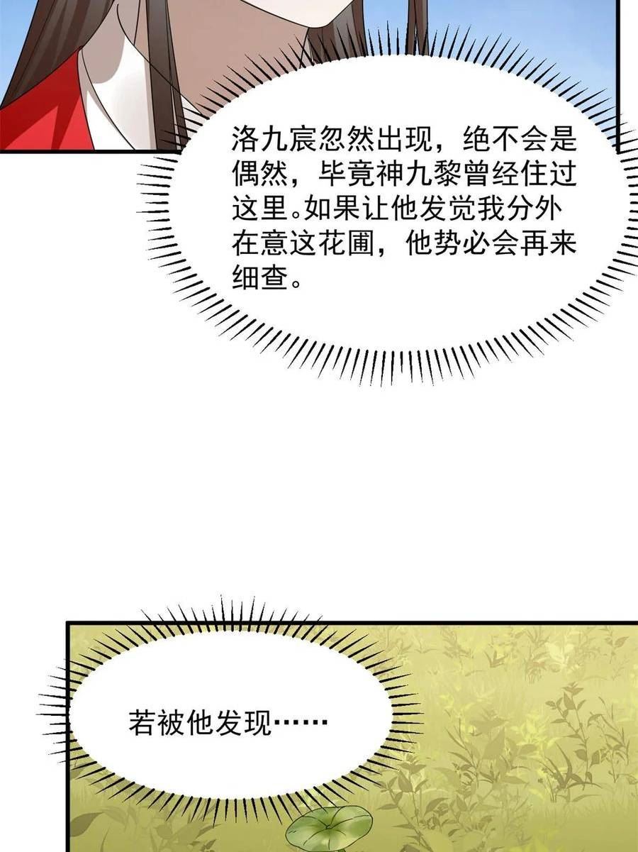 毒步天下特工神医小兽妃漫画漫画,43812图