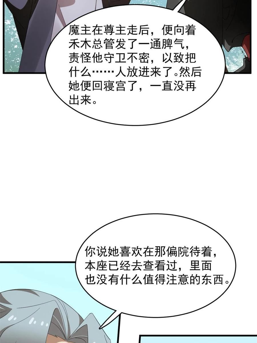 毒步天下特工神医小兽妃漫画漫画,43821图