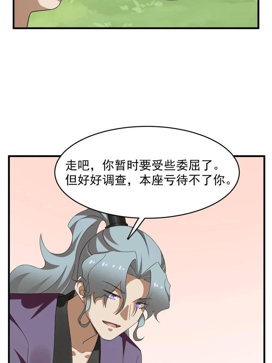 毒步天下特工神医小兽妃漫画漫画,43826图