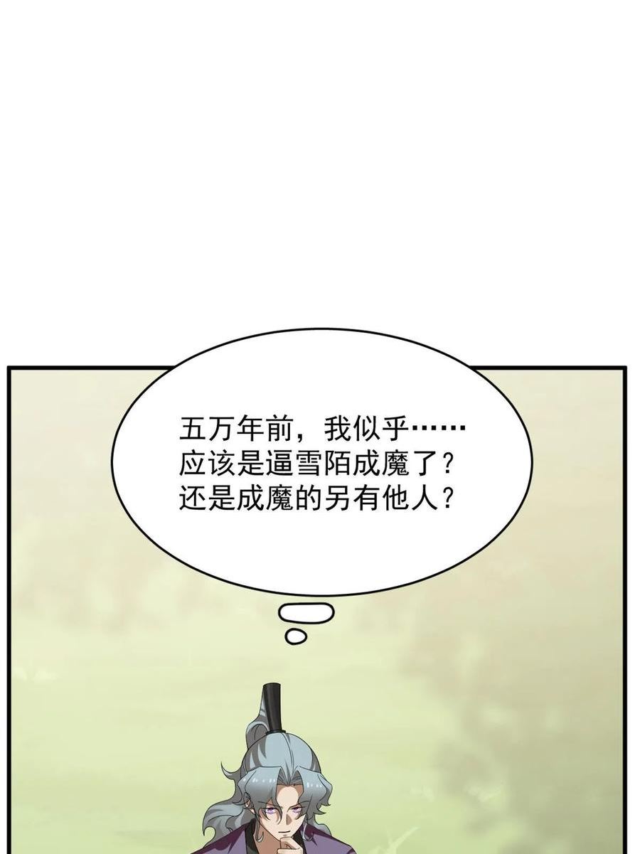 毒步天下特工神医小兽妃漫画漫画,43833图