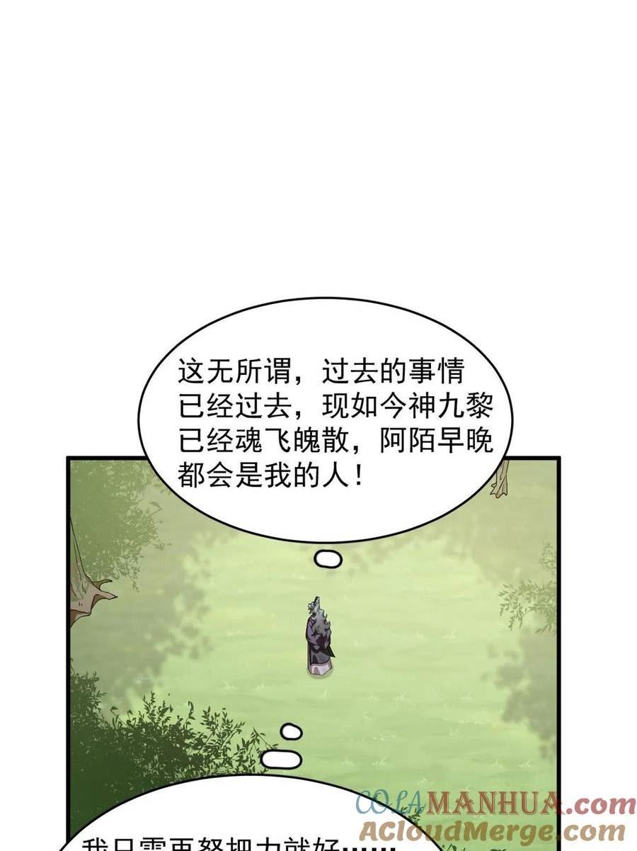 毒步天下特工神医小兽妃漫画漫画,43837图