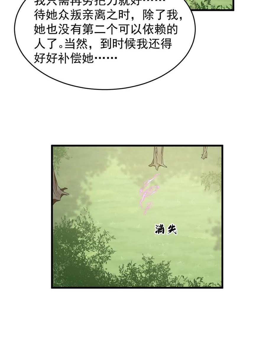 毒步天下特工神医小兽妃漫画漫画,43838图