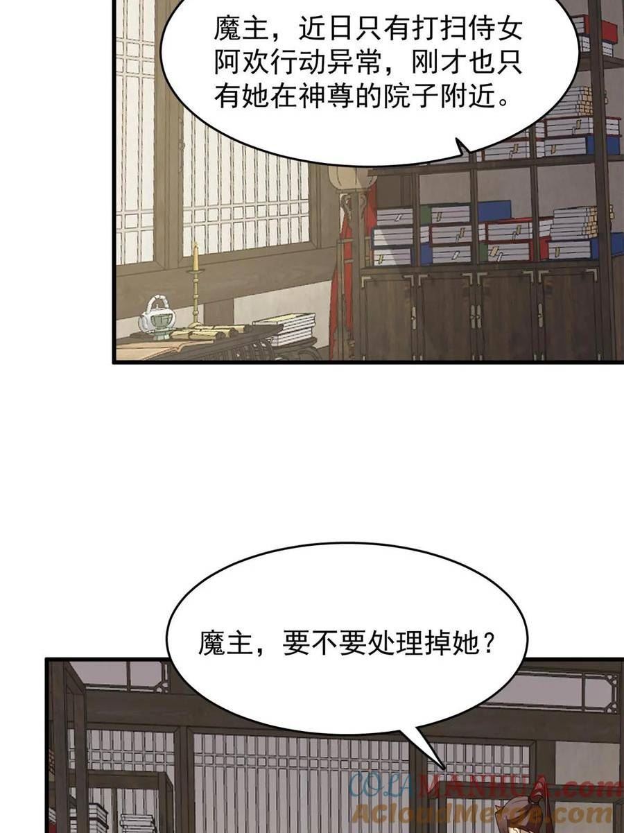 毒步天下特工神医小兽妃漫画漫画,43840图