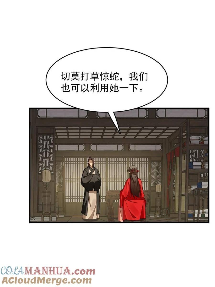 毒步天下特工神医小兽妃漫画漫画,43843图