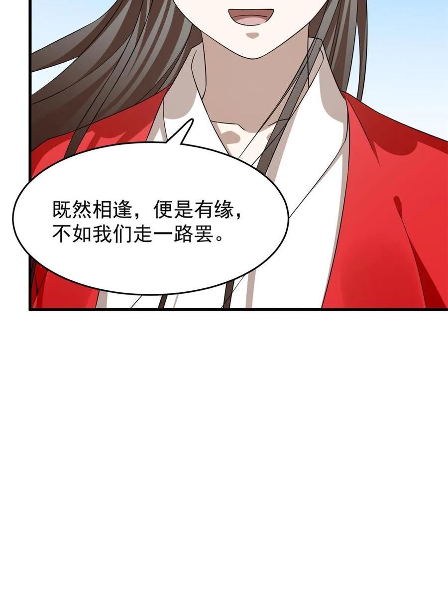 毒步天下特工神医小兽妃漫画漫画,43853图