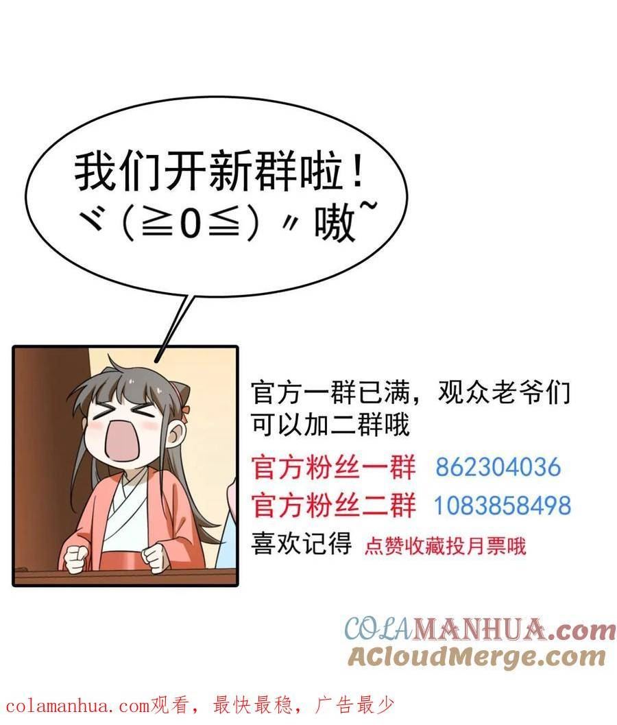 毒步天下特工神医小兽妃漫画漫画,43855图