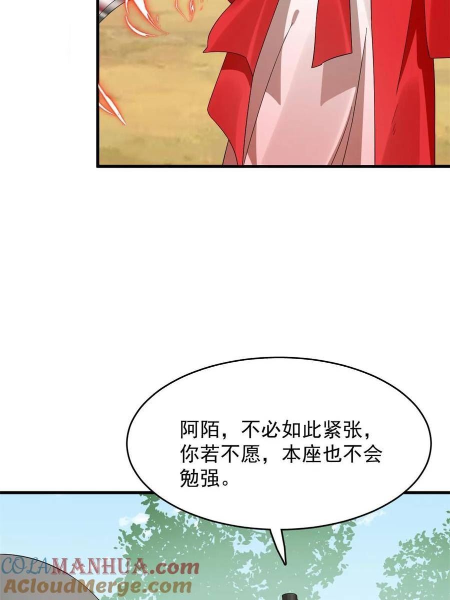 毒步天下特工神医小兽妃漫画漫画,4387图