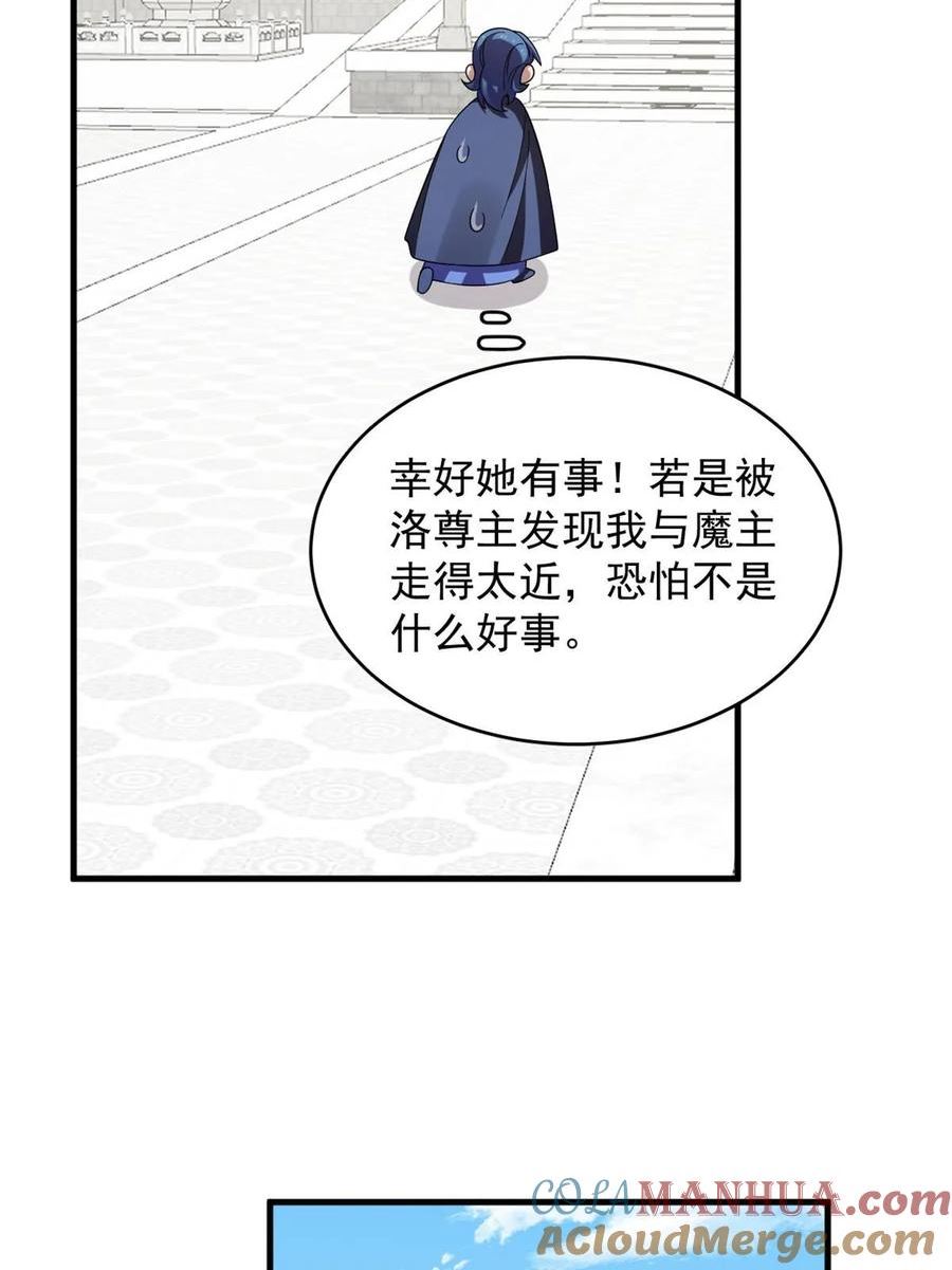 毒步天下特工神医小兽妃在线观看漫画,43910图