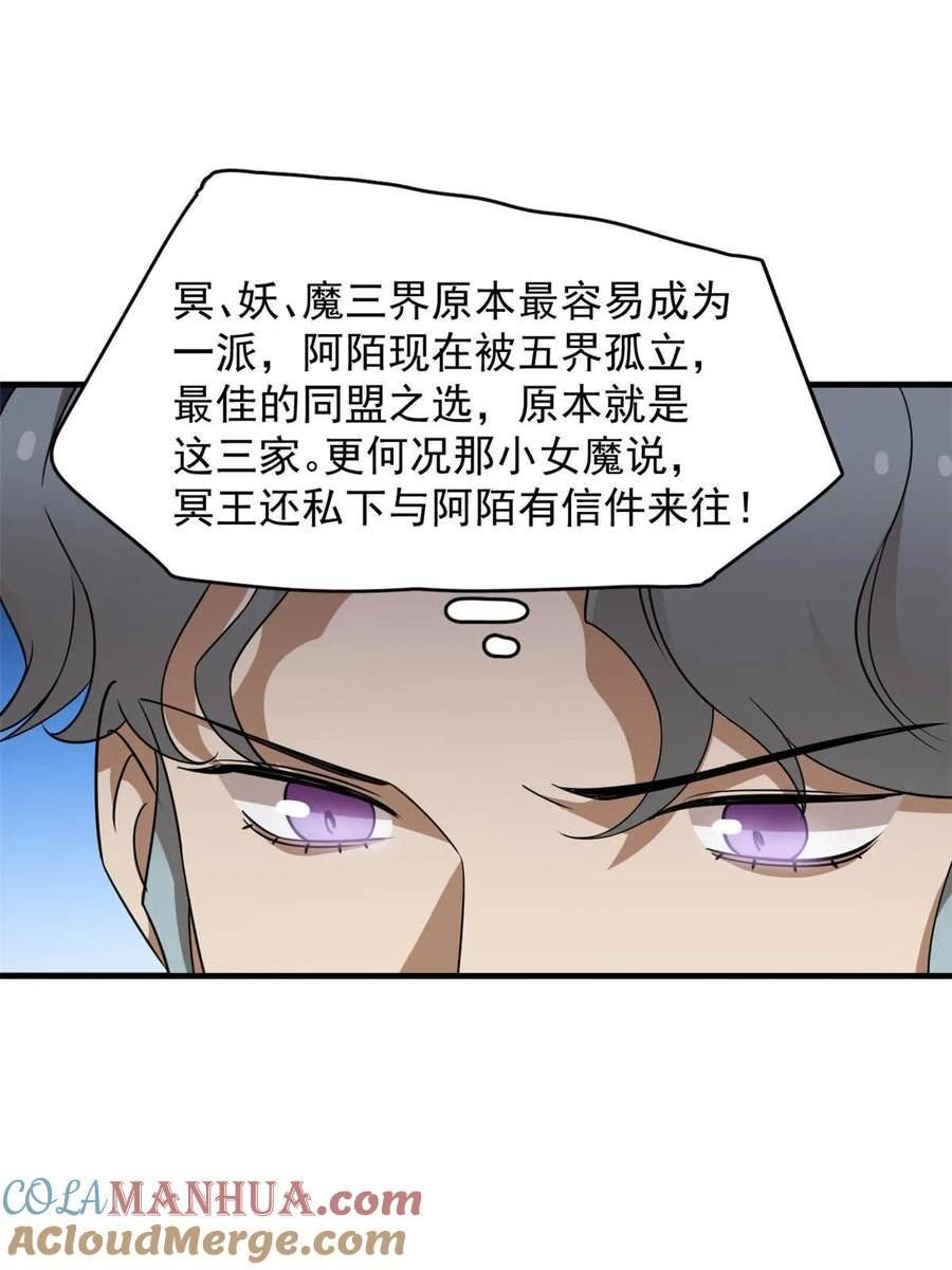 毒步天下特工神医小兽妃在线观看漫画,43928图