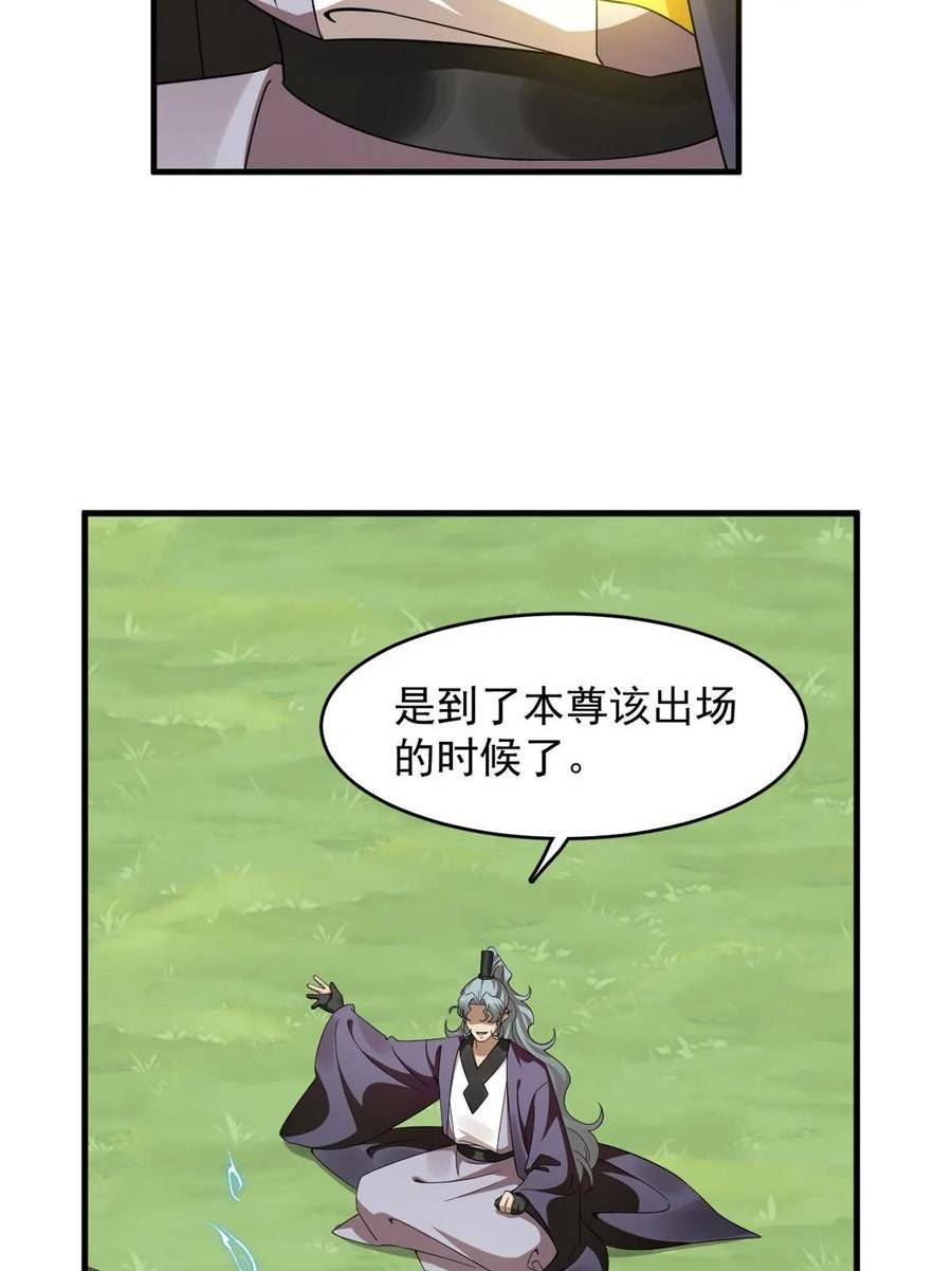 毒步天下特工神医小兽妃在线观看漫画,43932图