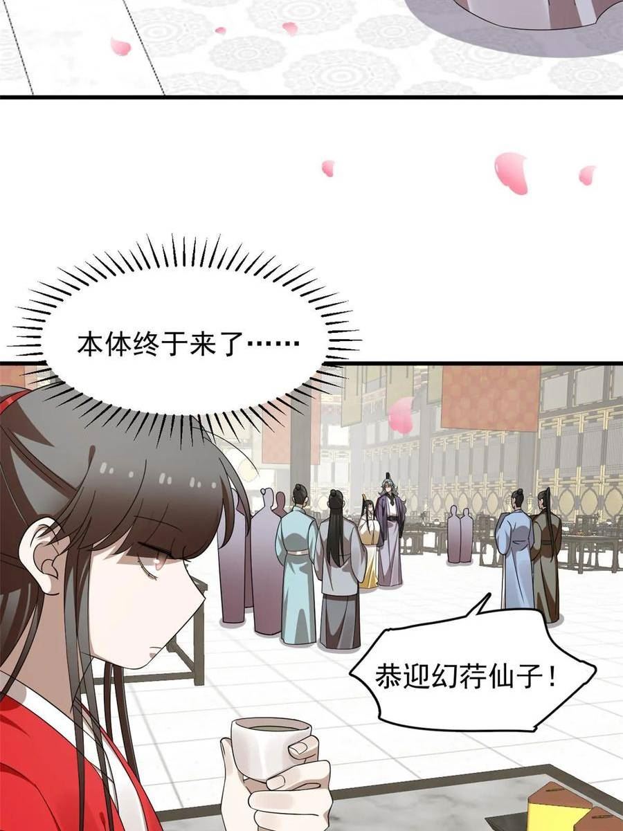 毒步天下特工神医小兽妃在线观看漫画,43941图